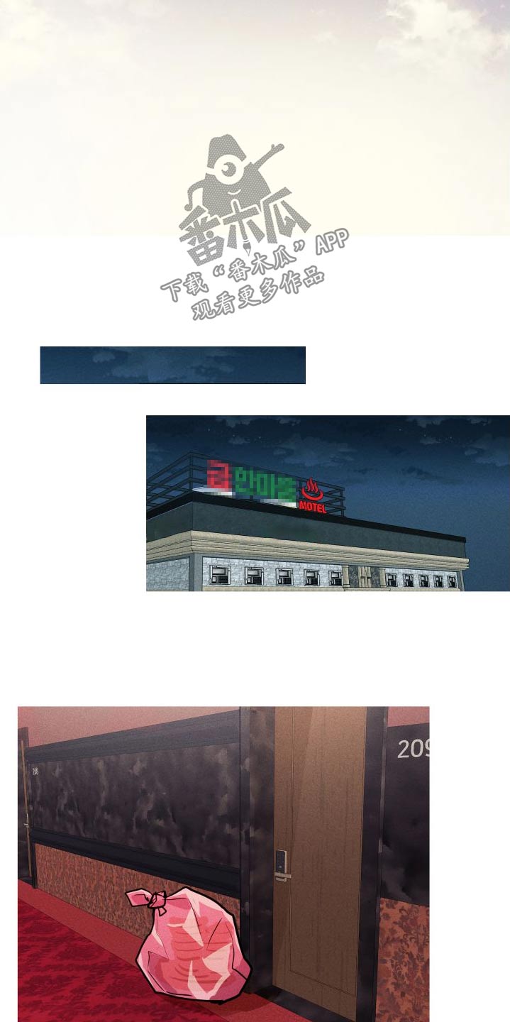 相杀漫画,第64章：不安1图