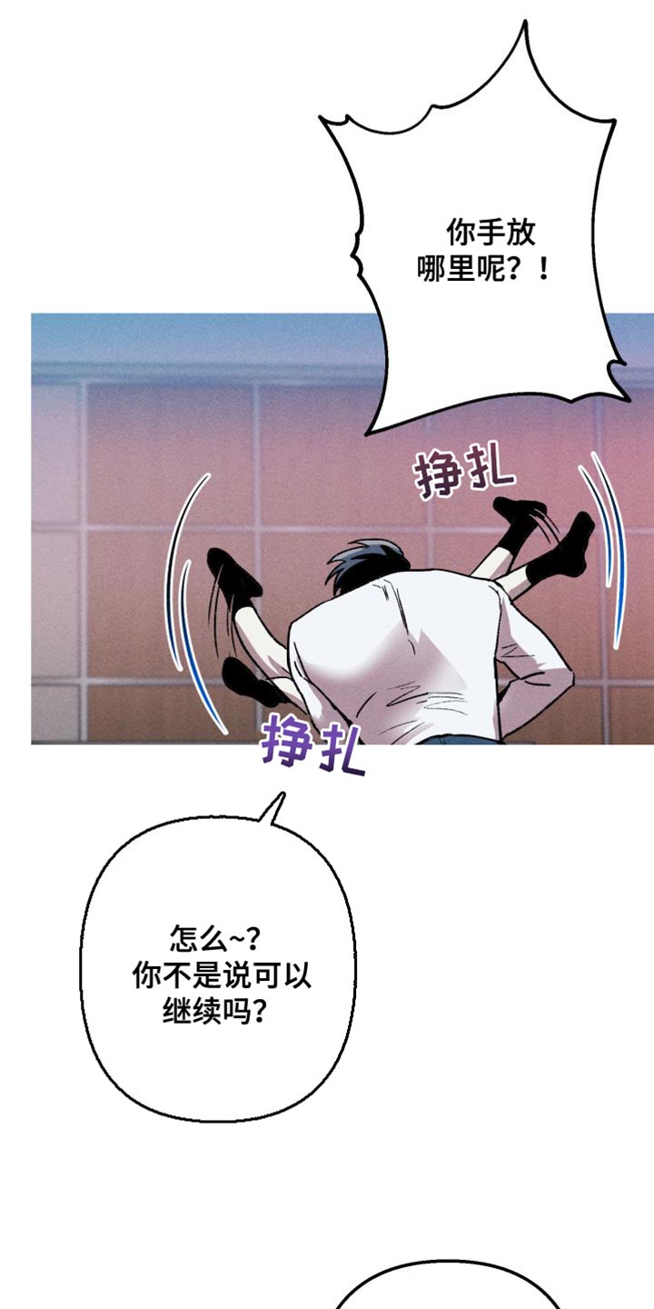 相杀的两个小朋友漫画,第21话1图