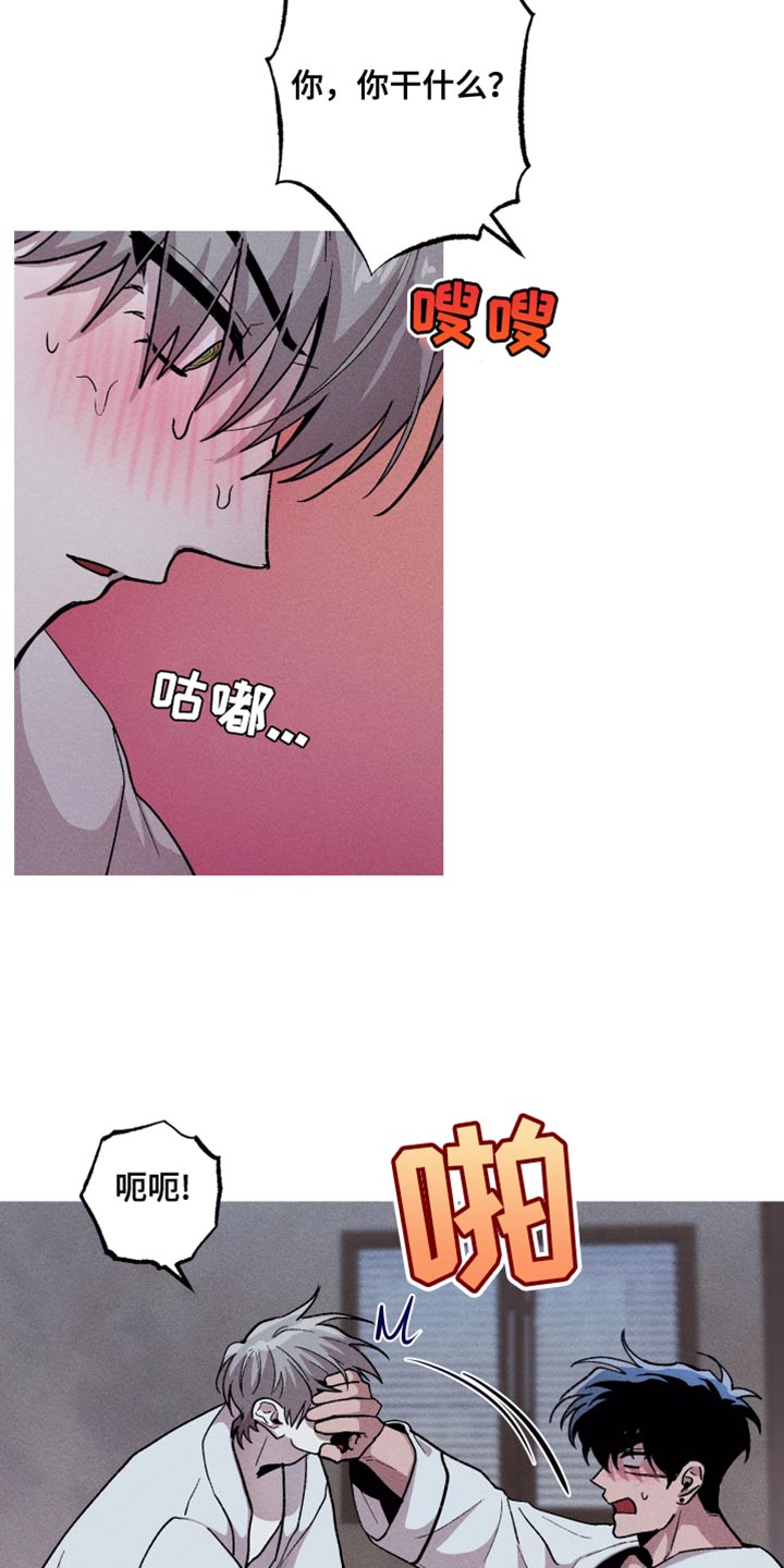 相杀的两个小朋友漫画,第65话2图