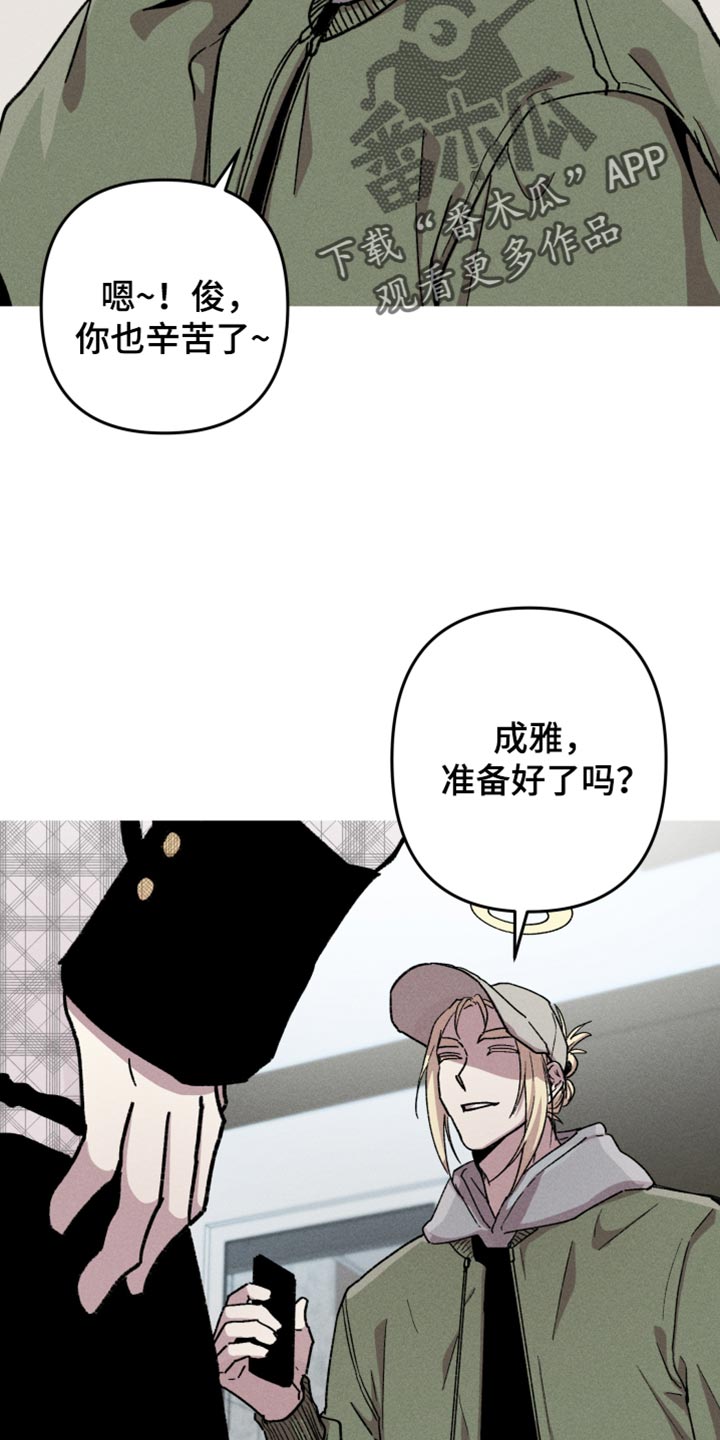 象山影视城漫画,第133话1图