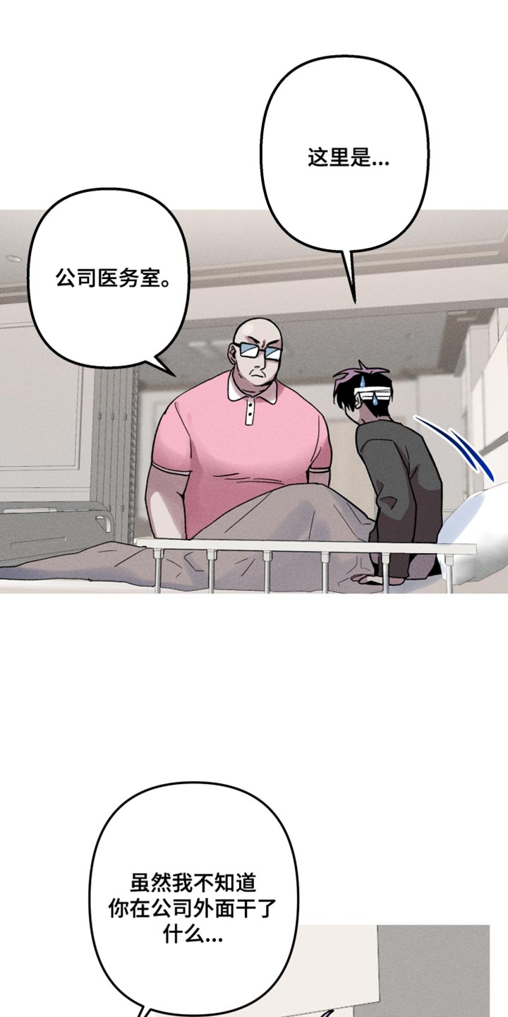 相杀漫画,第82话2图