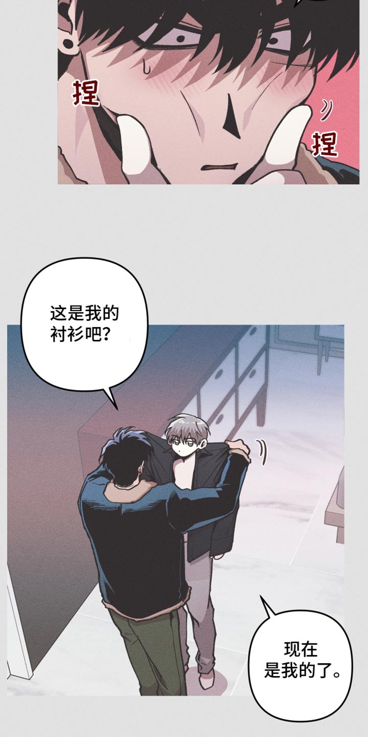 相杀的两个小朋友漫画,第106话1图