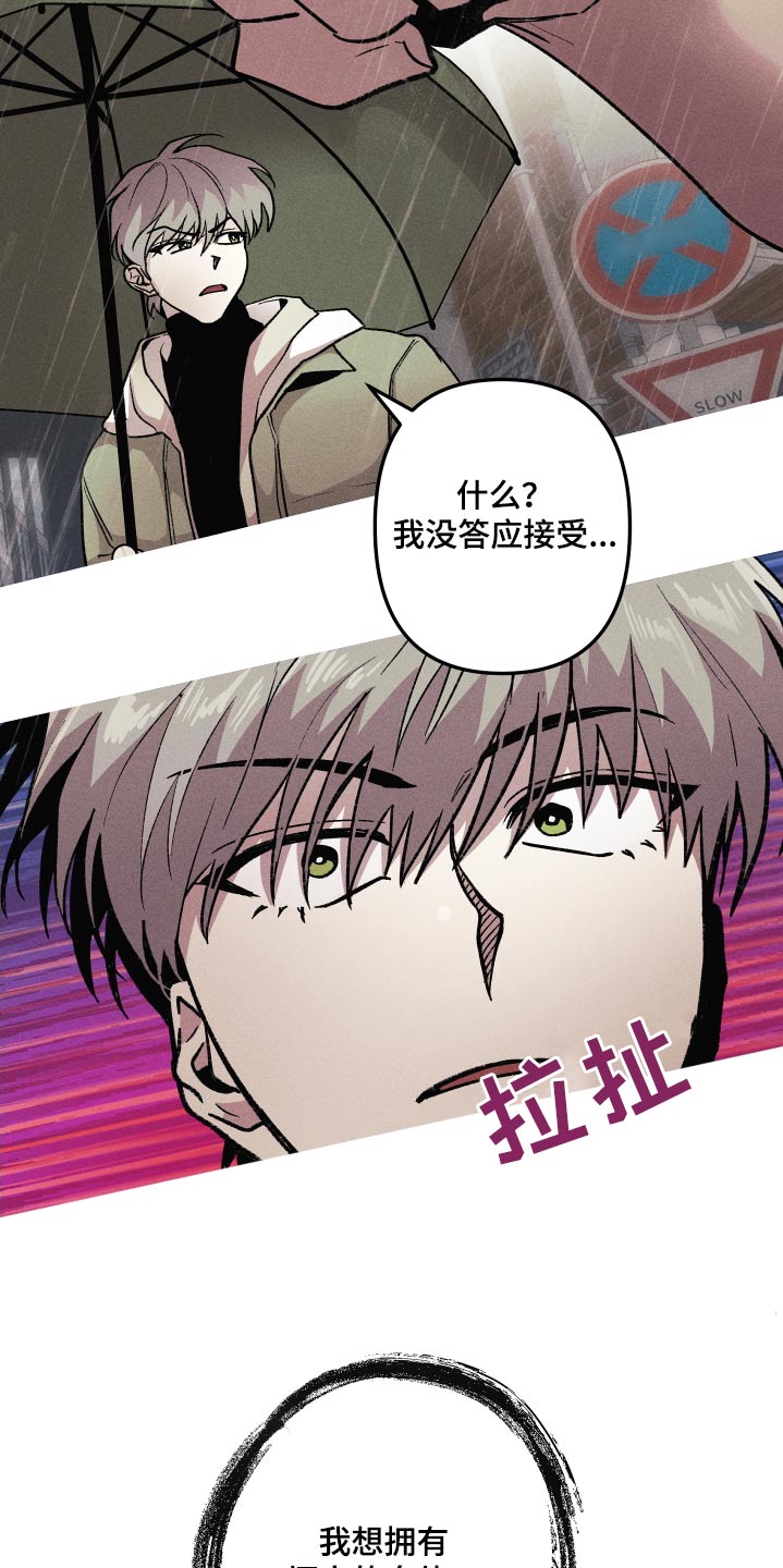 象山影视城漫画,第44话2图