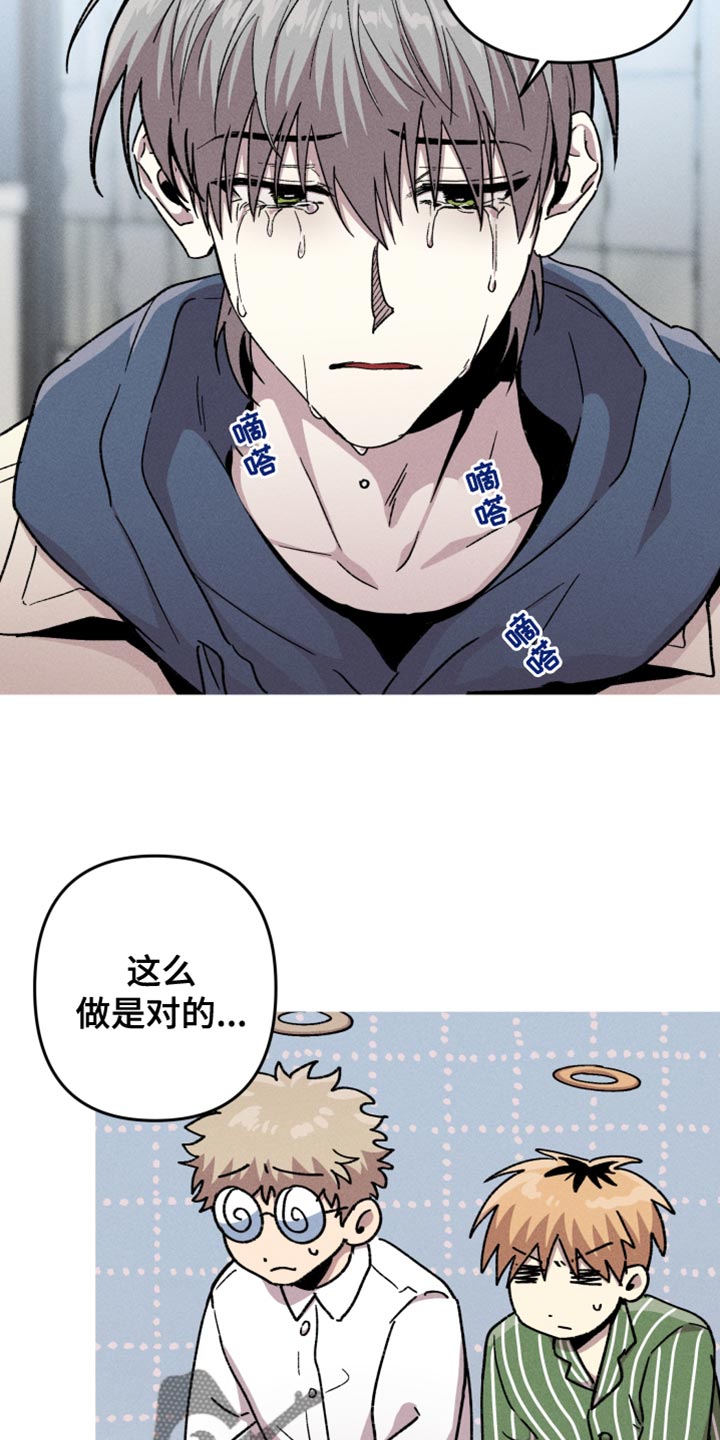 相杀的两个小朋友漫画,第126话1图