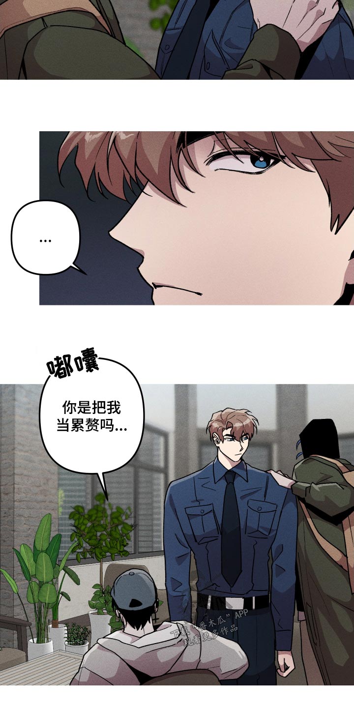 相杀的两个小朋友漫画,第39话1图