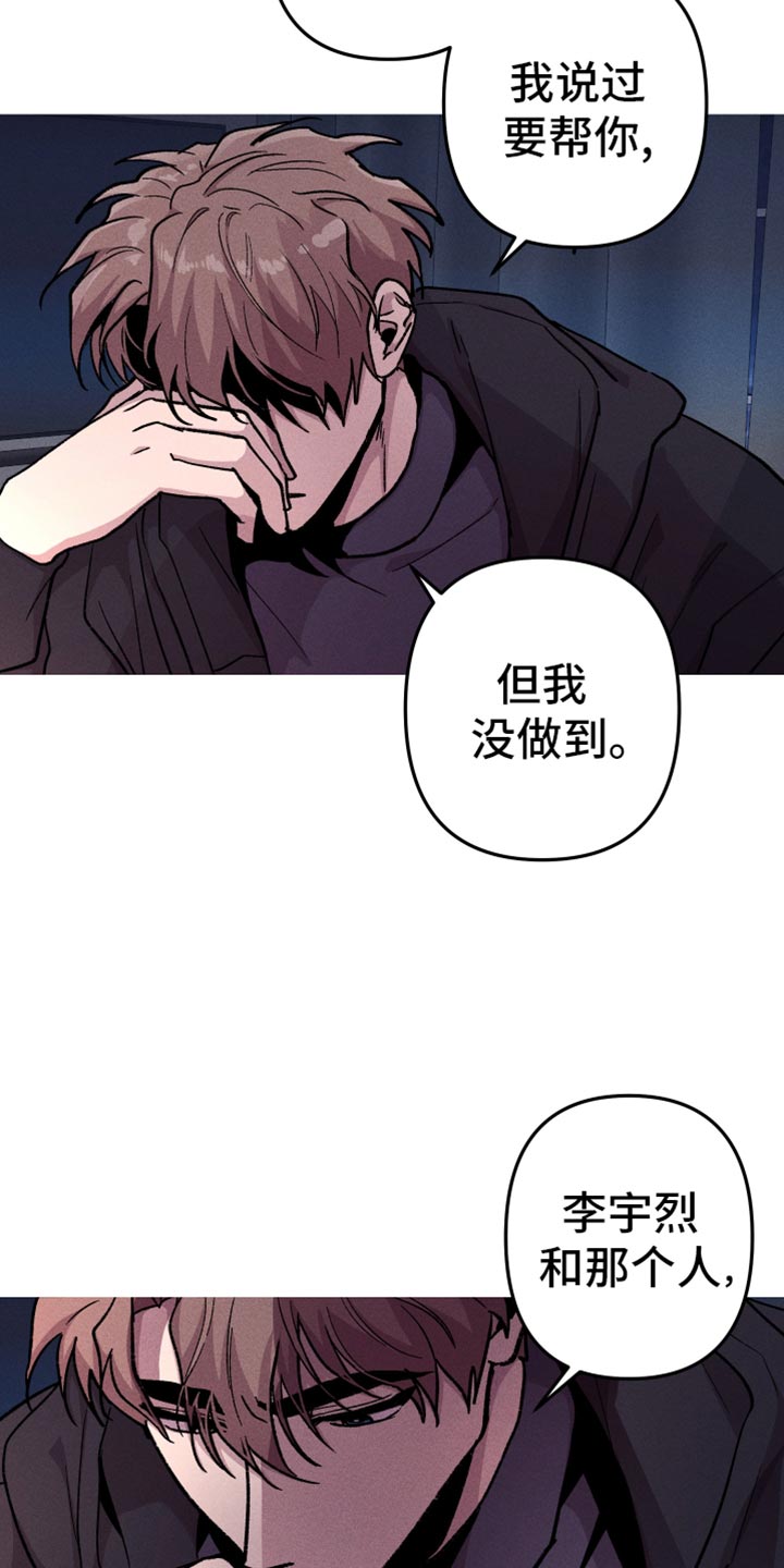 相杀的两个小朋友漫画,第72话2图