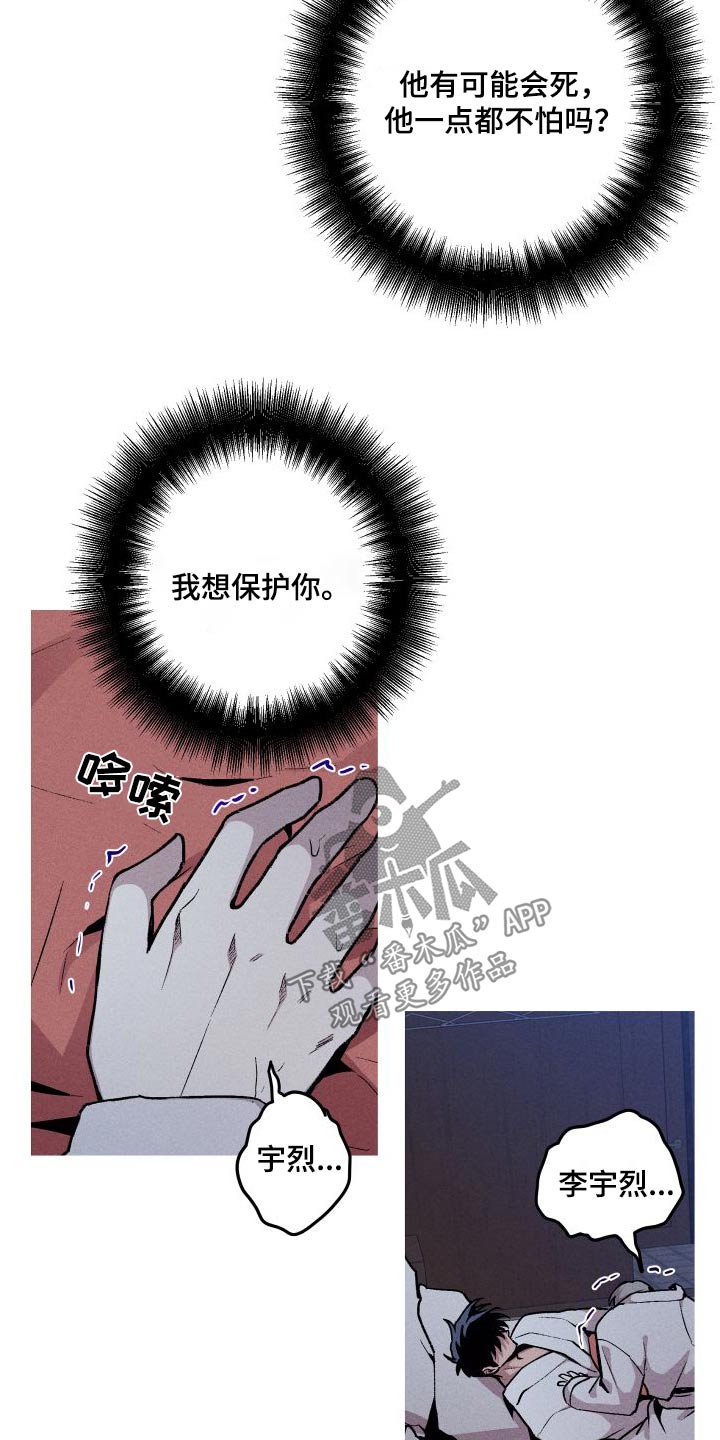 象山影视城漫画,第64话2图