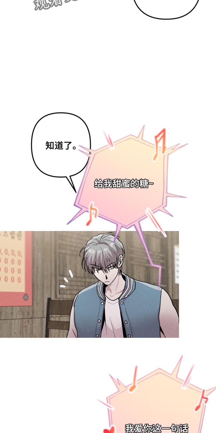 相杀漫画,第77话2图