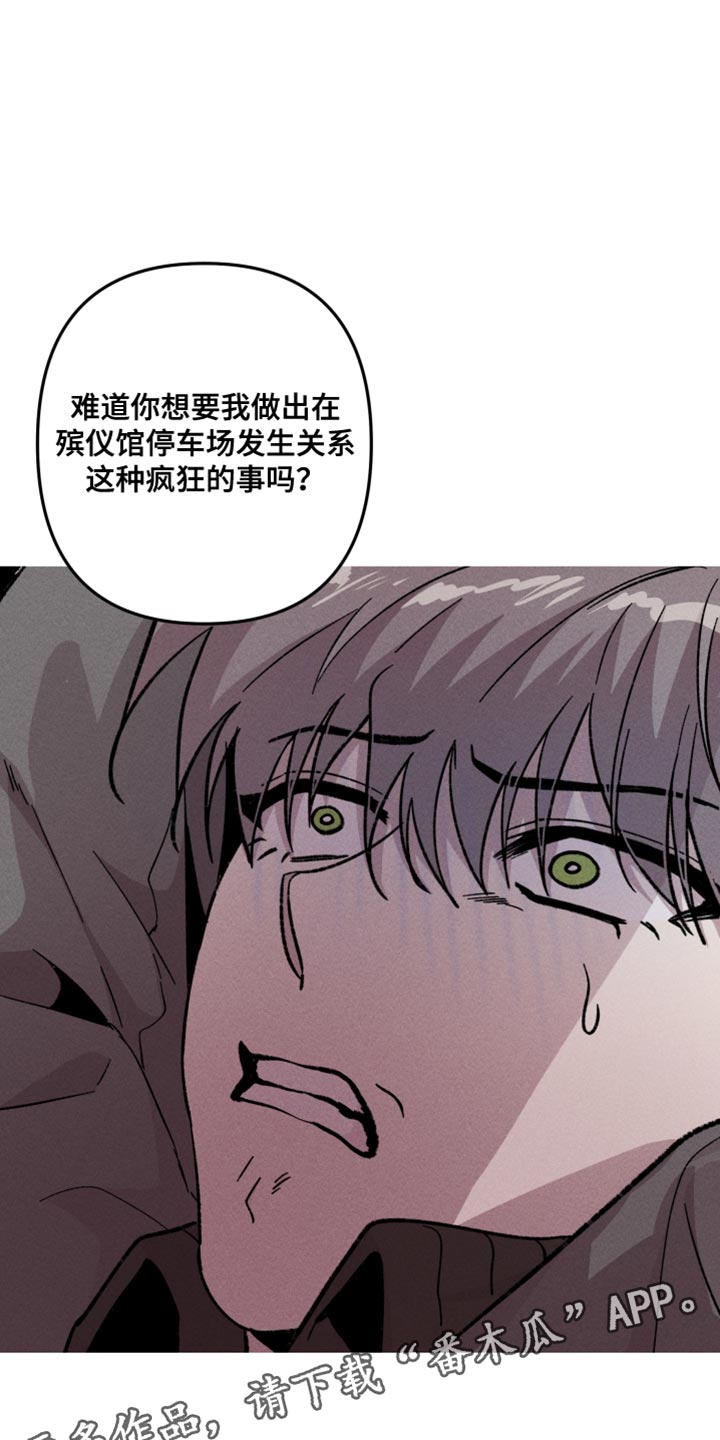 向上罗志祥漫画,第85话2图