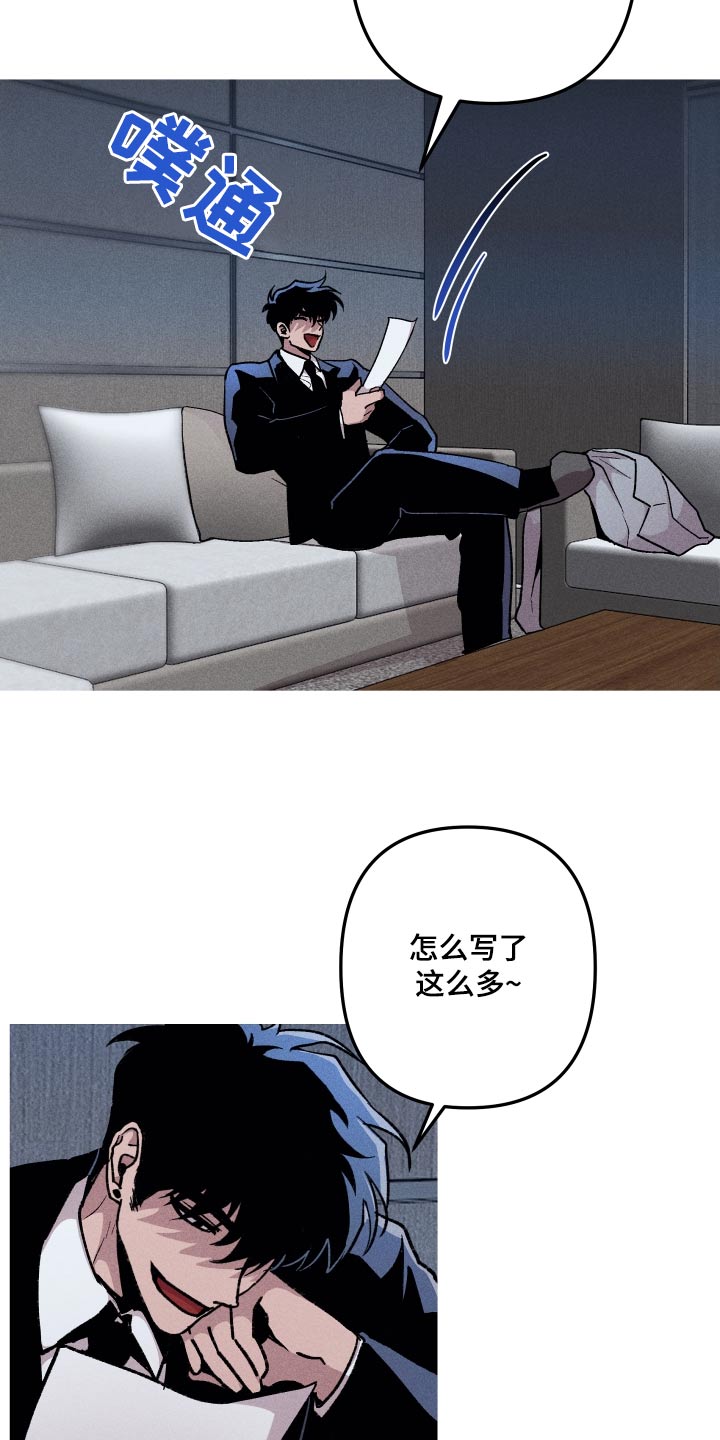 相杀的两个小朋友漫画,第49话2图