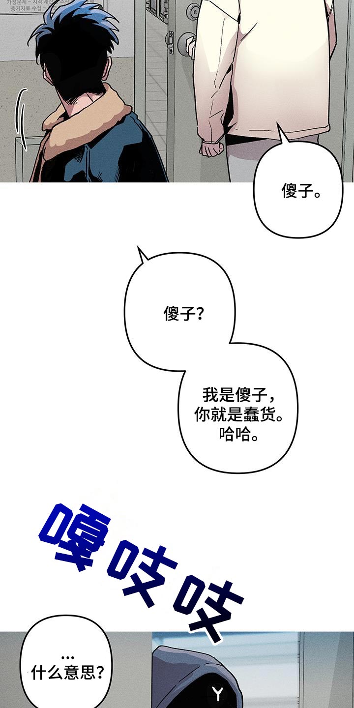 向上罗志祥漫画,第101话2图