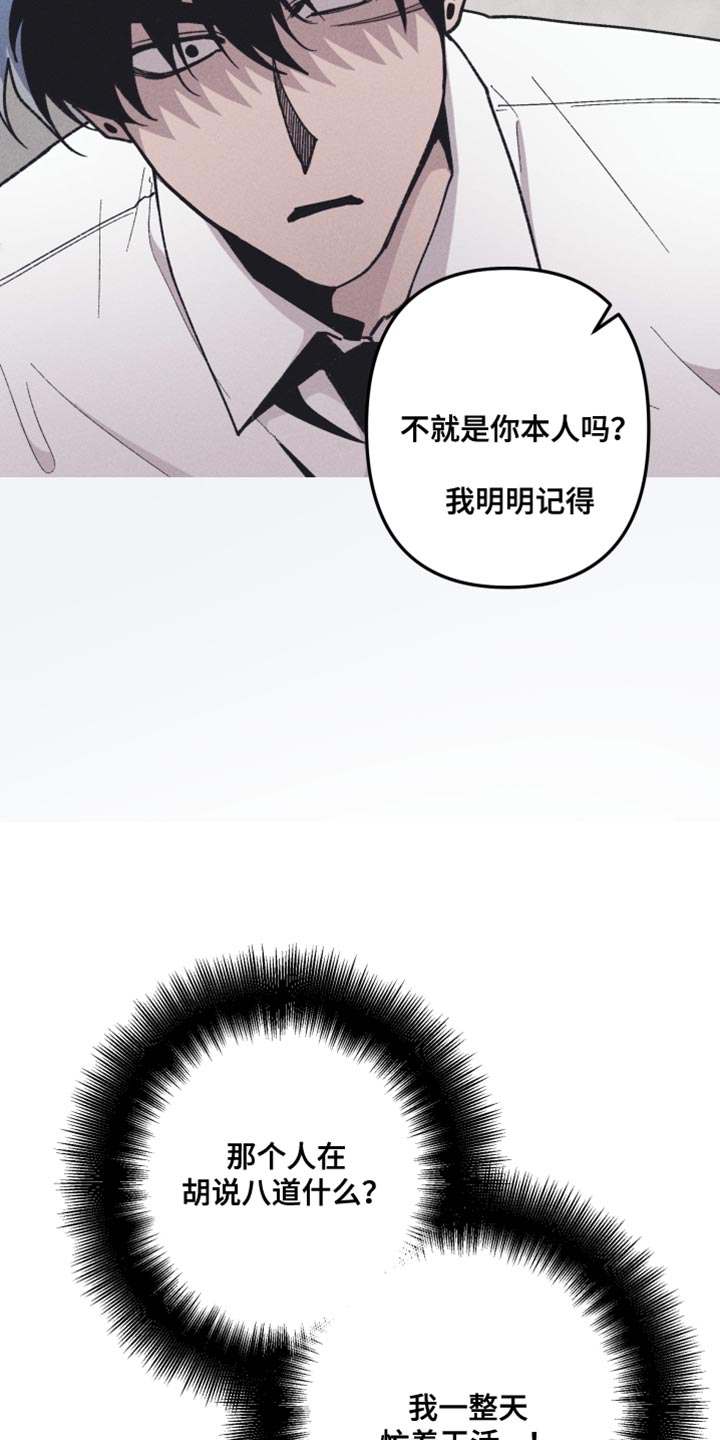 相杀漫画,第88话1图