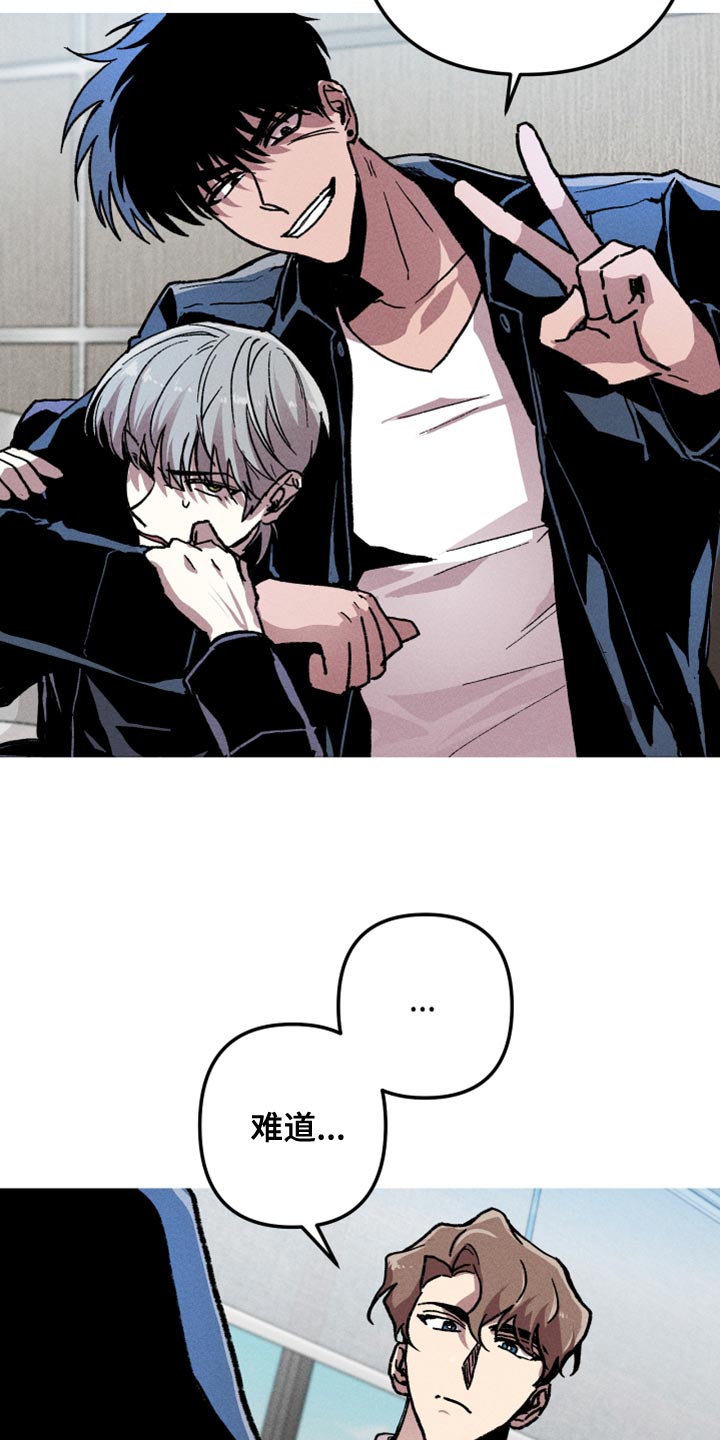 相杀是什么术语漫画,第16话2图