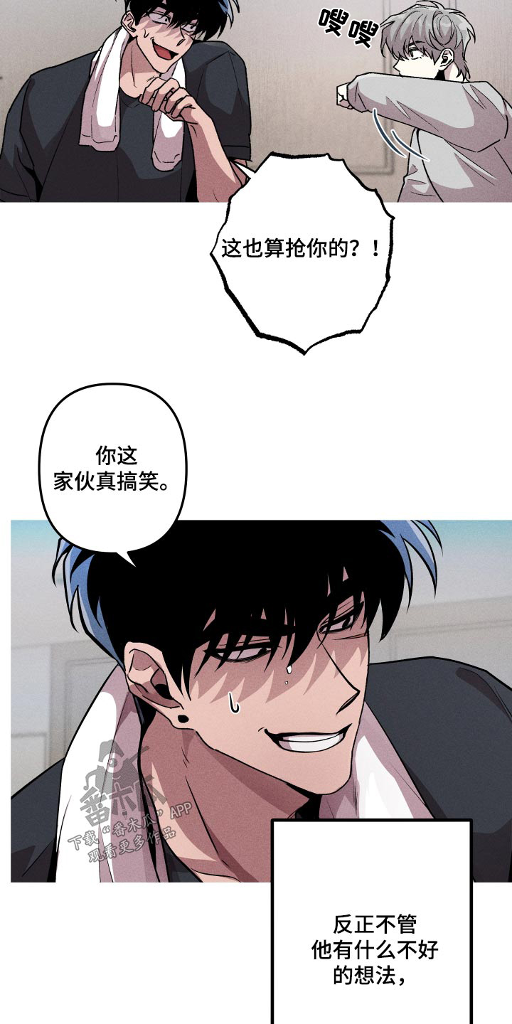 相杀的两个小朋友漫画,第38话2图