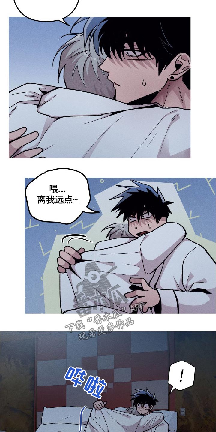 相杀漫画,第64章：不安2图