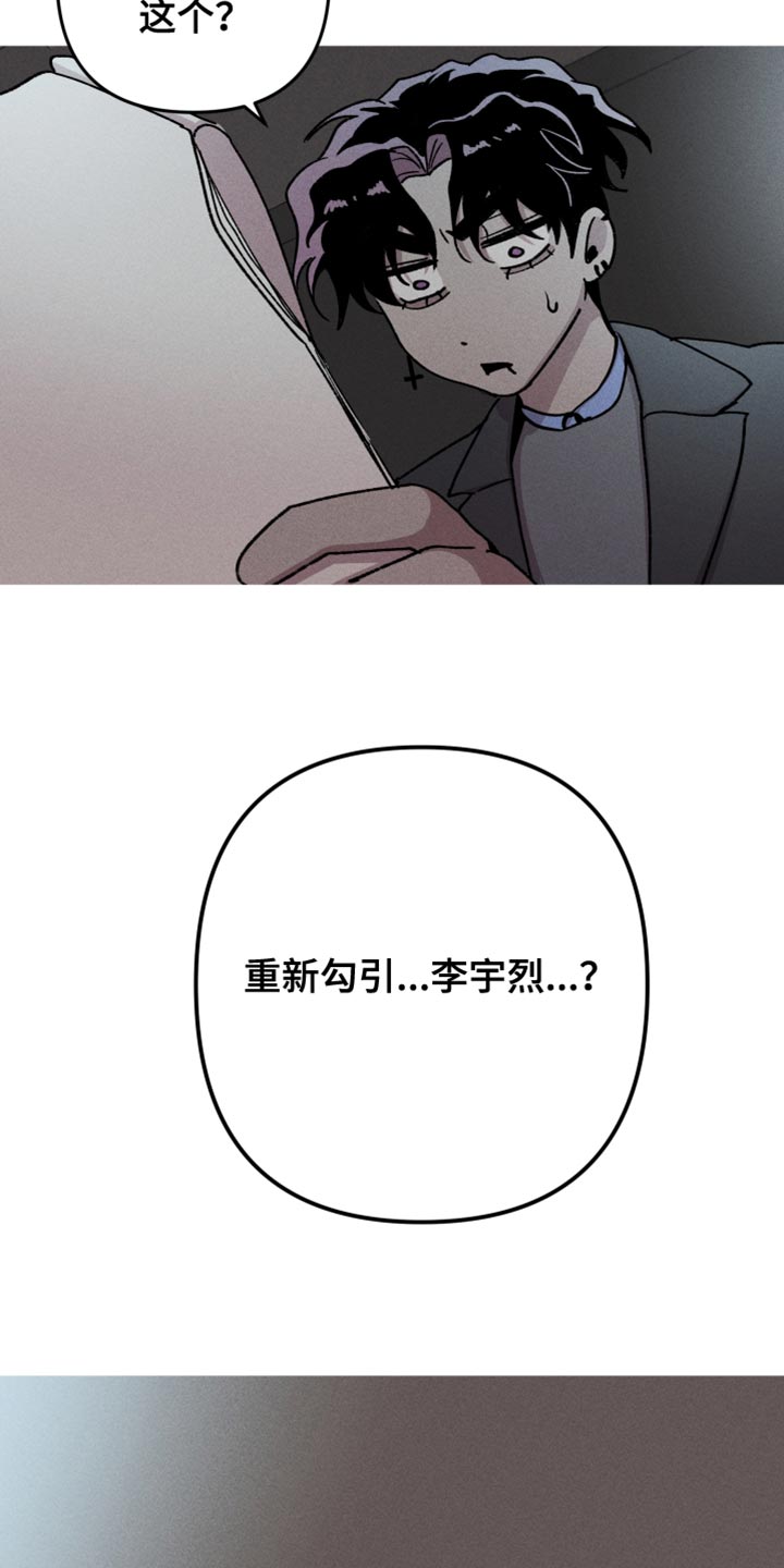 相杀的两个小朋友漫画,第130话2图