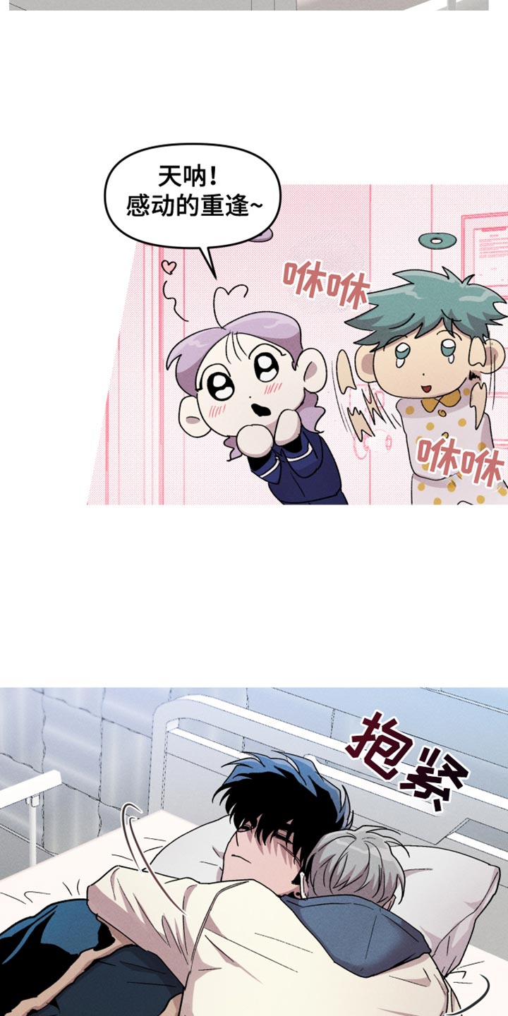 相杀漫画,第116话1图