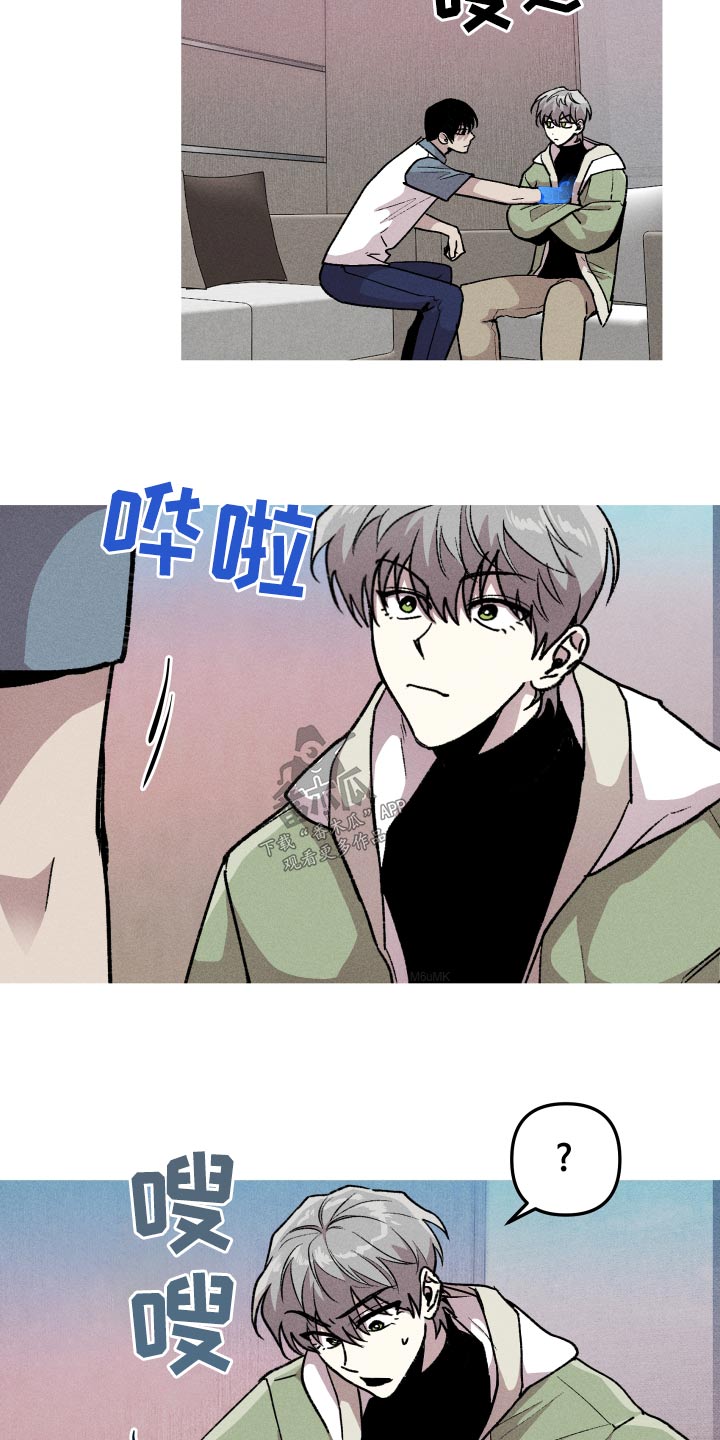 相杀漫画,第45话1图