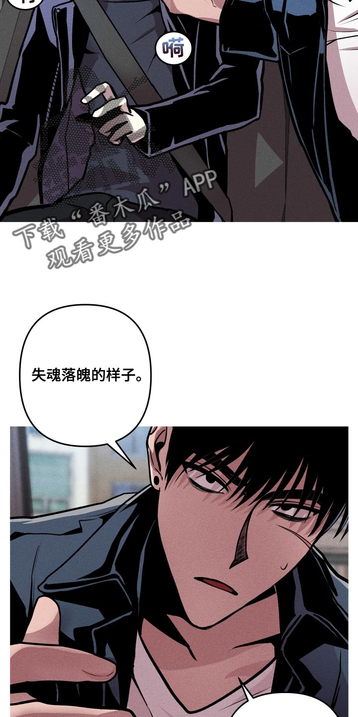 相杀的两个小朋友漫画,第14话2图