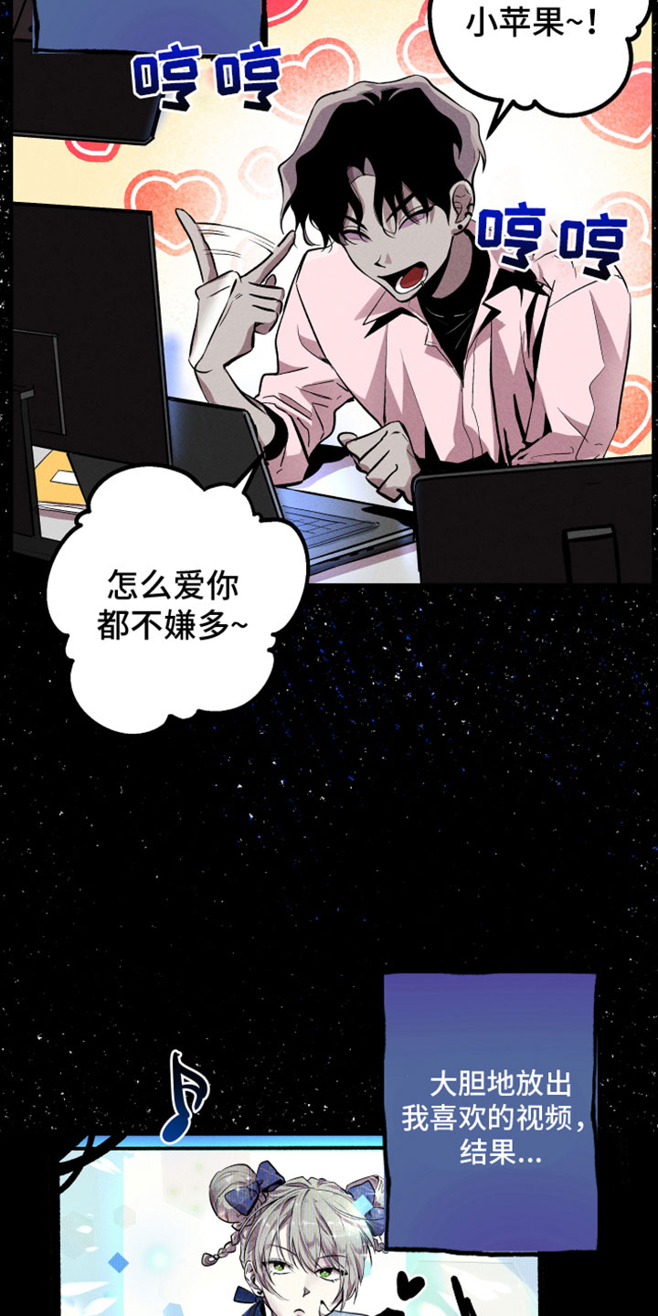 相杀漫画,第2话1图