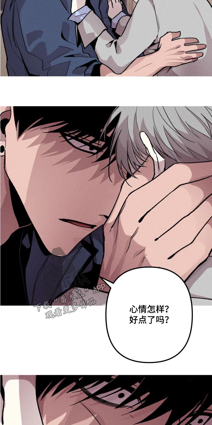 相杀漫画,第33话1图