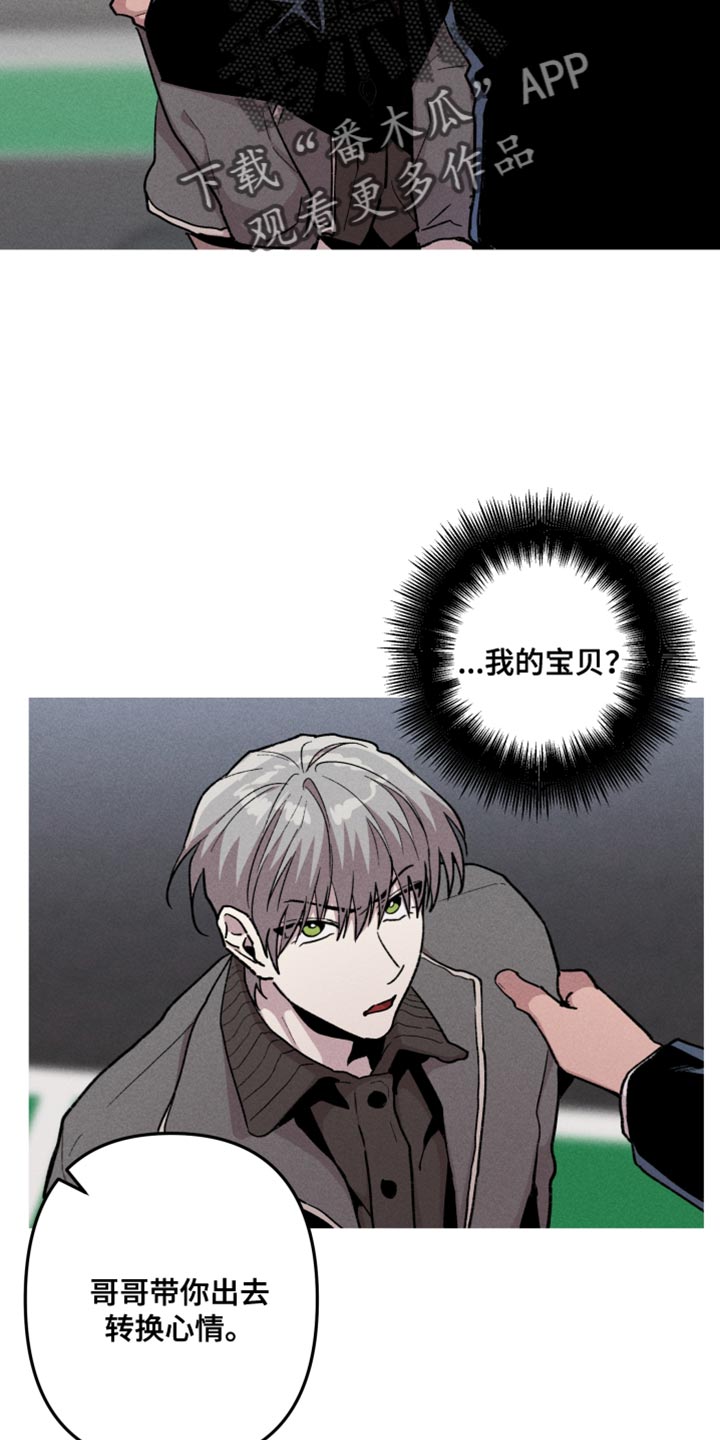 象山影视城漫画,第84话2图