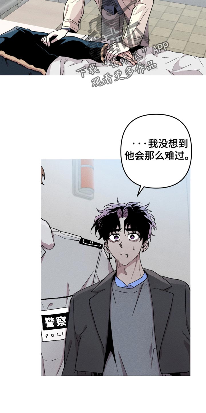 相杀漫画,第116话2图