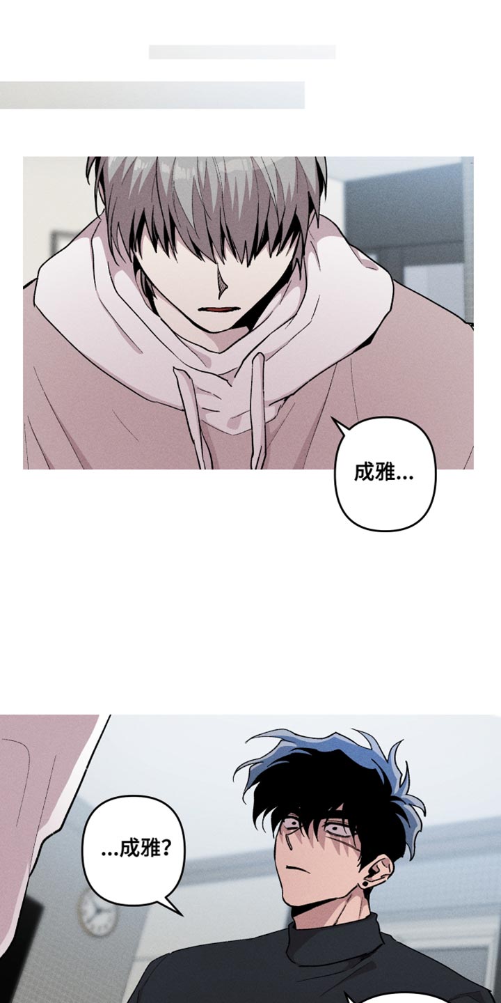 相杀的两个小朋友漫画,第96话1图