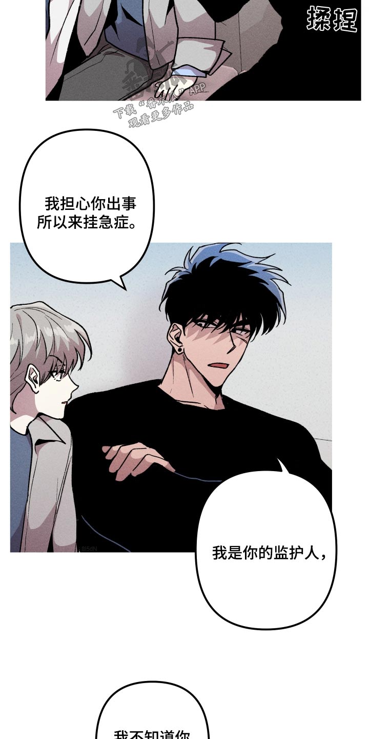 相杀的两个小朋友漫画,第35话1图