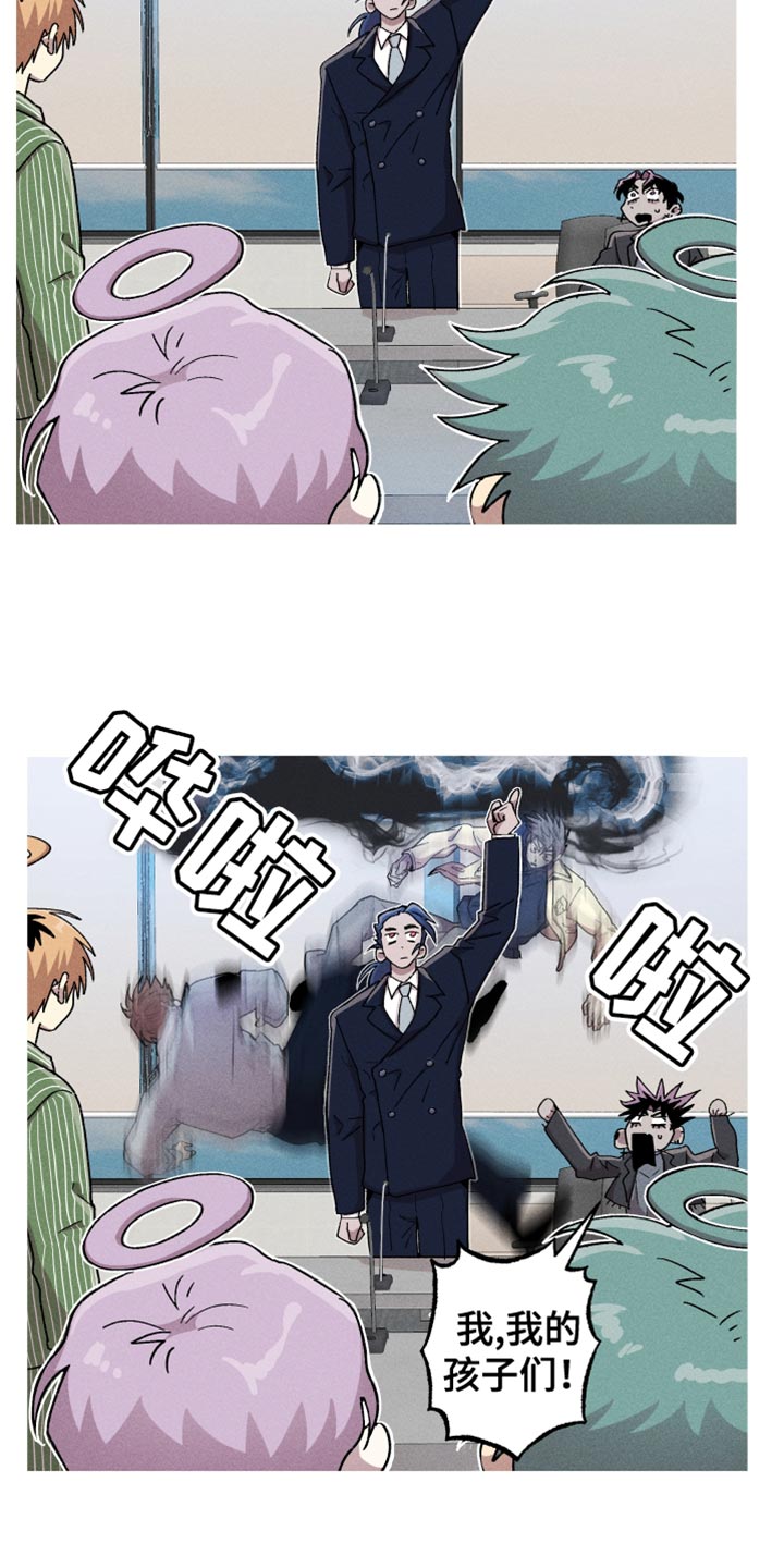 象山影视城漫画,第115话1图