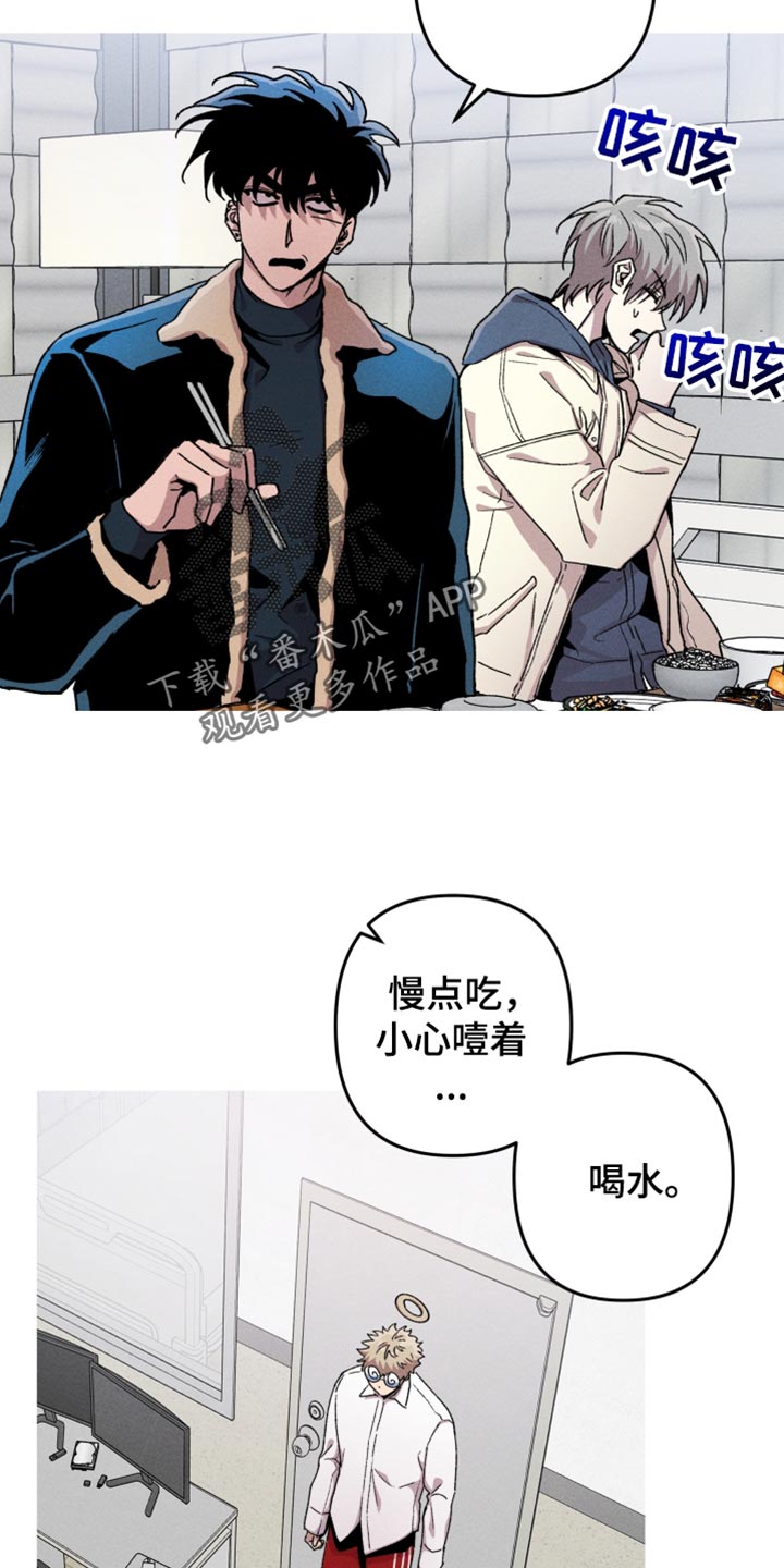相杀的两个小朋友漫画,第124话1图