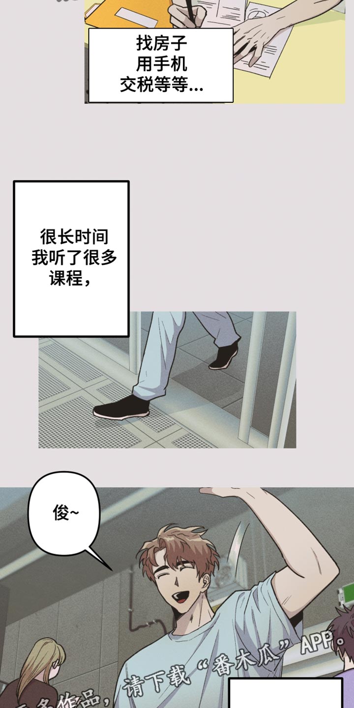 向上罗志祥漫画,第73话2图