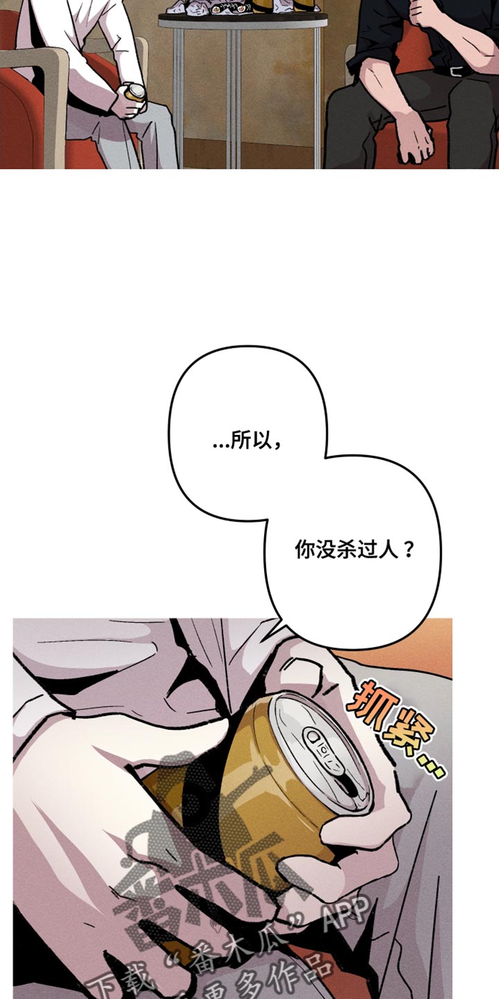 相杀漫画,第79话2图