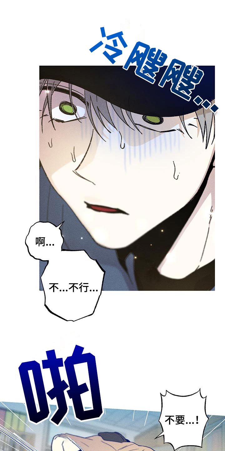 相杀漫画,第103话1图