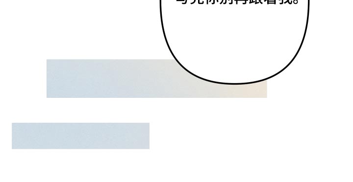相杀的两个小朋友漫画,第45话1图