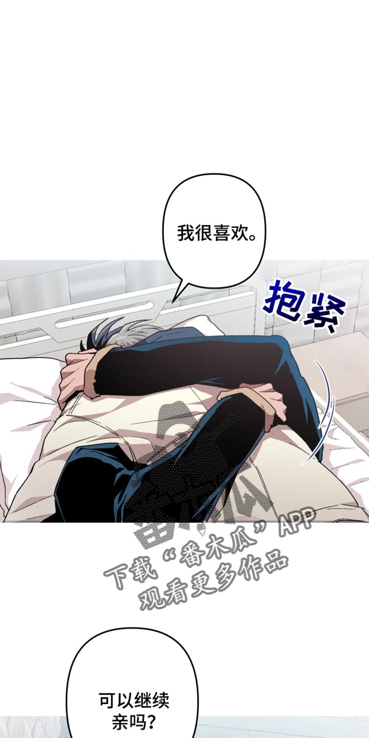 相杀的两个小朋友漫画,第118话1图
