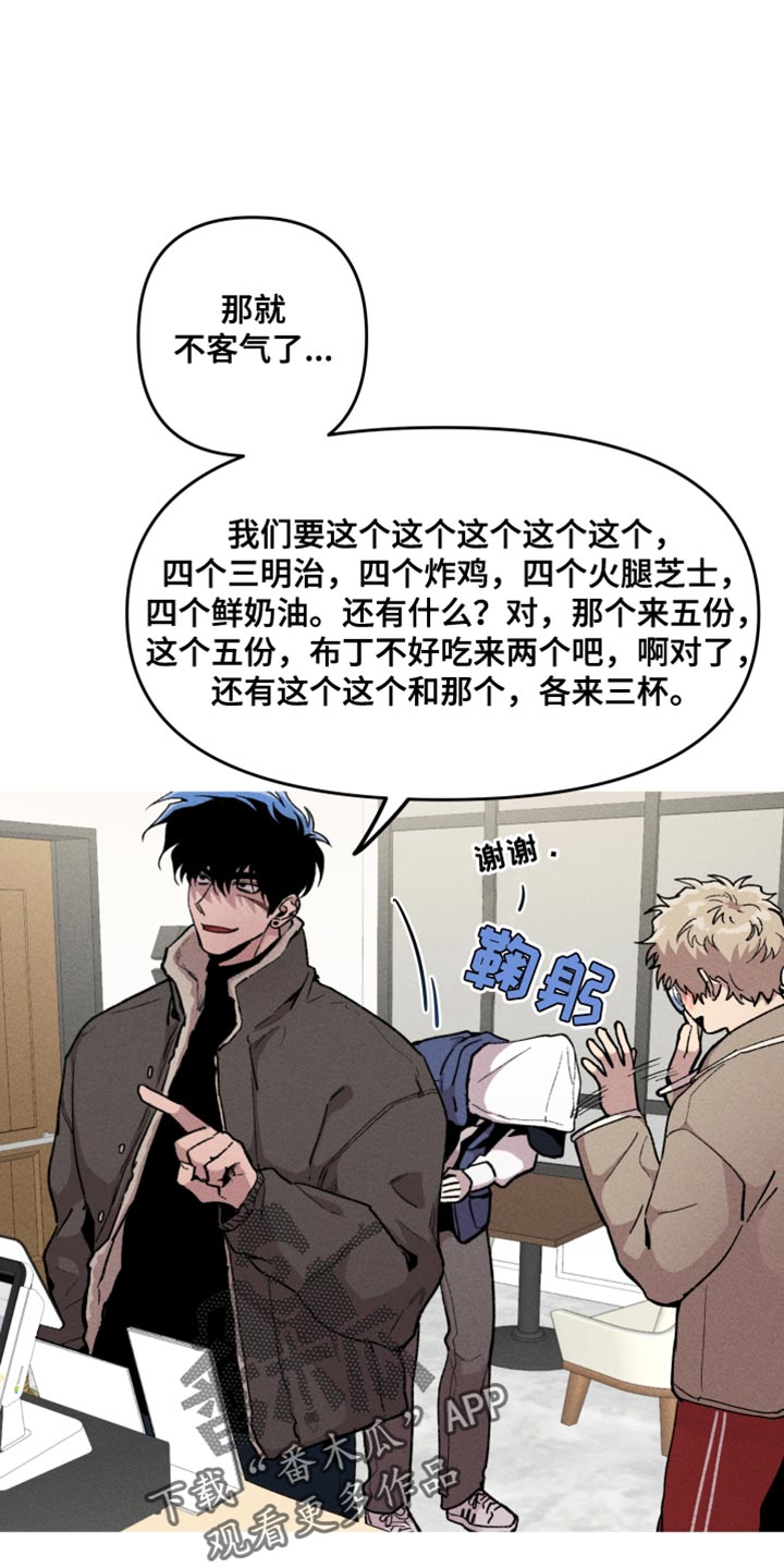 相杀漫画,第94话2图