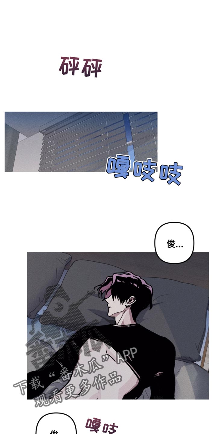 相杀漫画,第77话1图