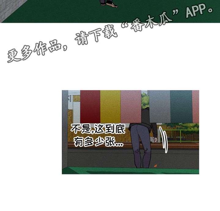 相杀是什么术语漫画,第71话1图