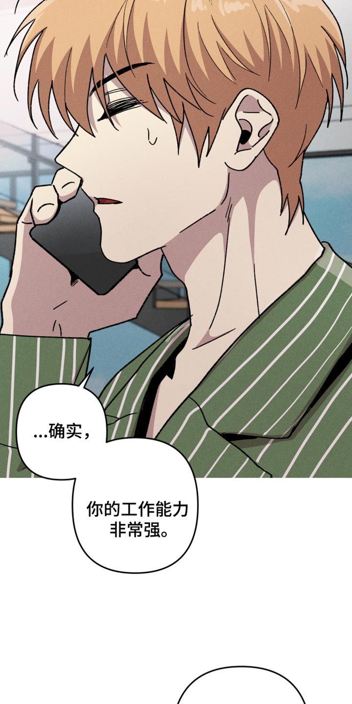 相杀的两个小朋友漫画,第125话1图