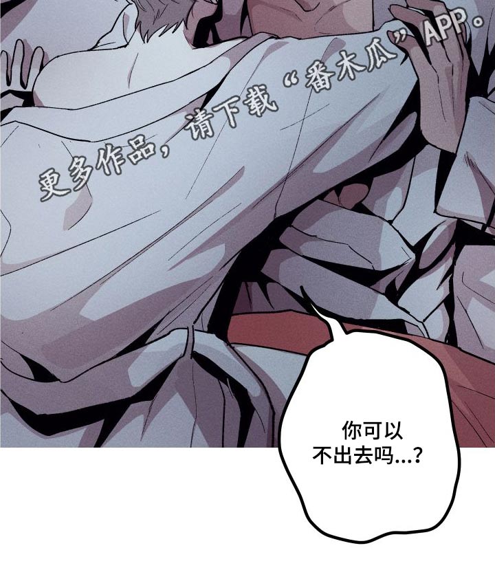 相杀漫画,第64章：不安2图