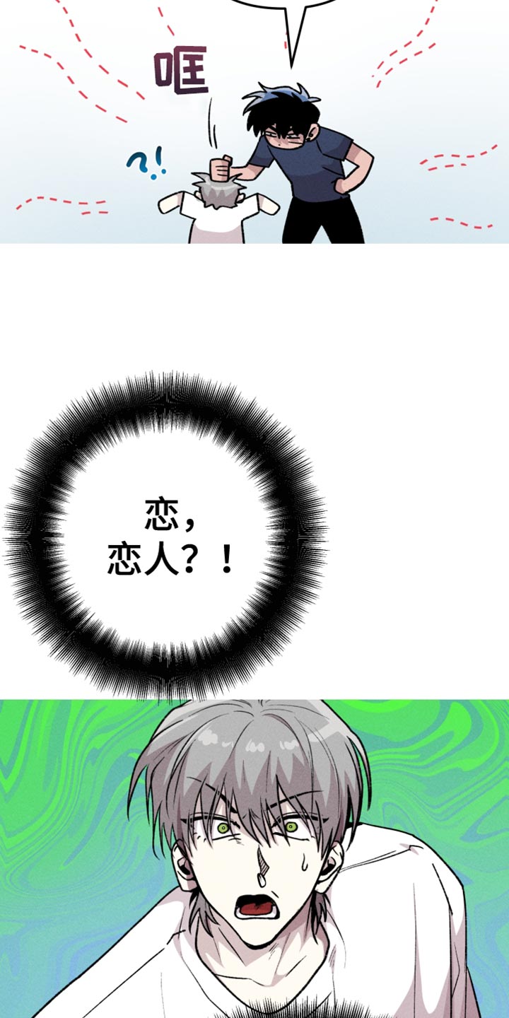 相杀漫画,第53话2图