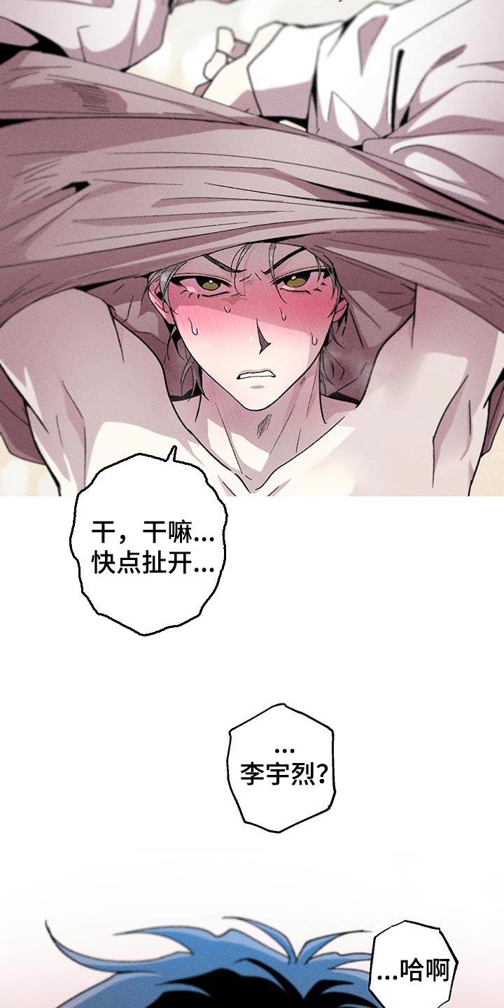 相杀的两个小朋友漫画,第99话2图