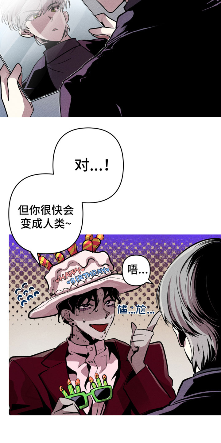 相杀漫画,第2话1图