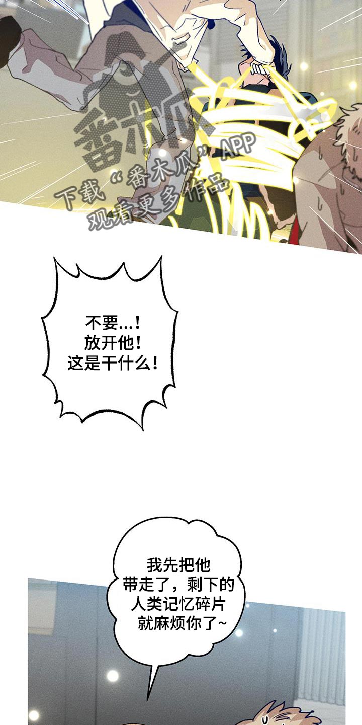 相杀漫画,第103话2图