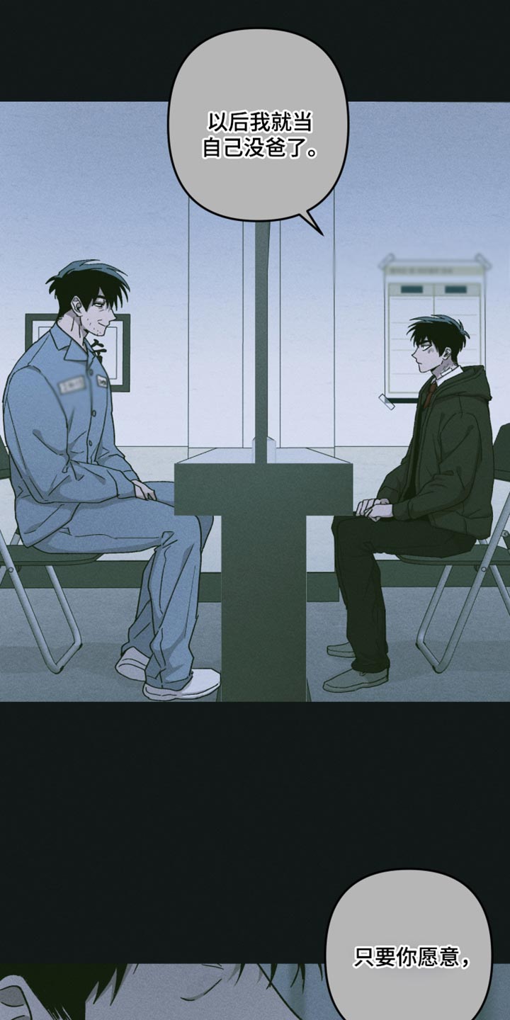 象山影视城漫画,第121话2图