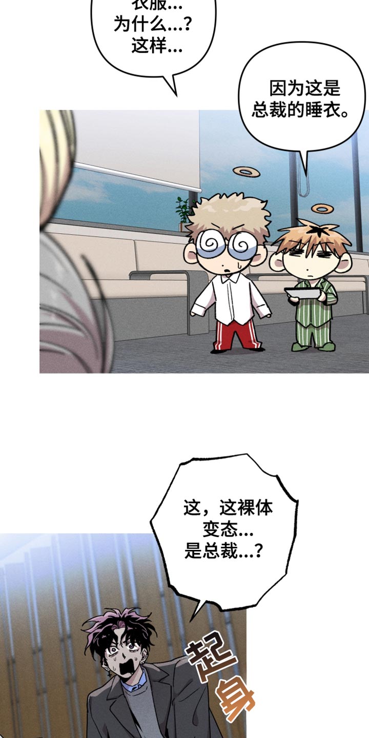 相杀的两个小朋友漫画,第127话1图