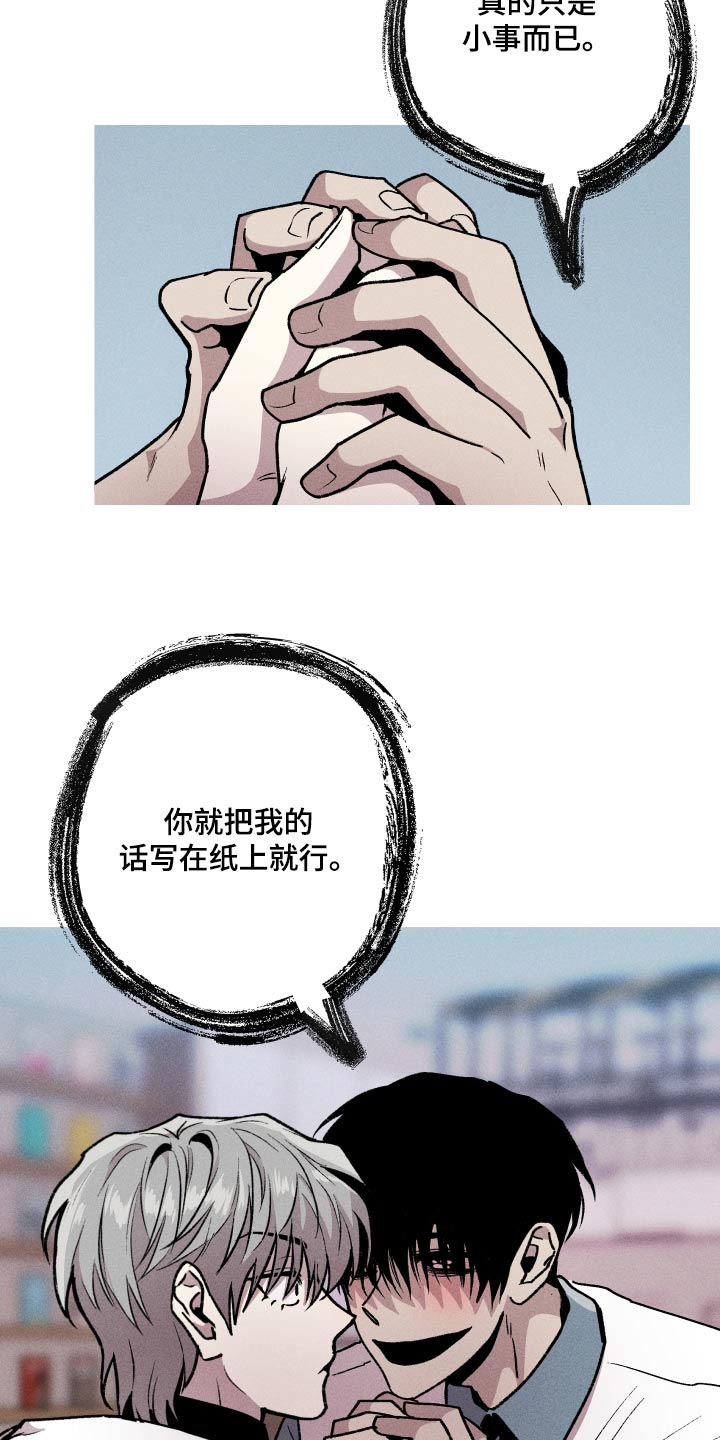 相杀漫画,第45话2图