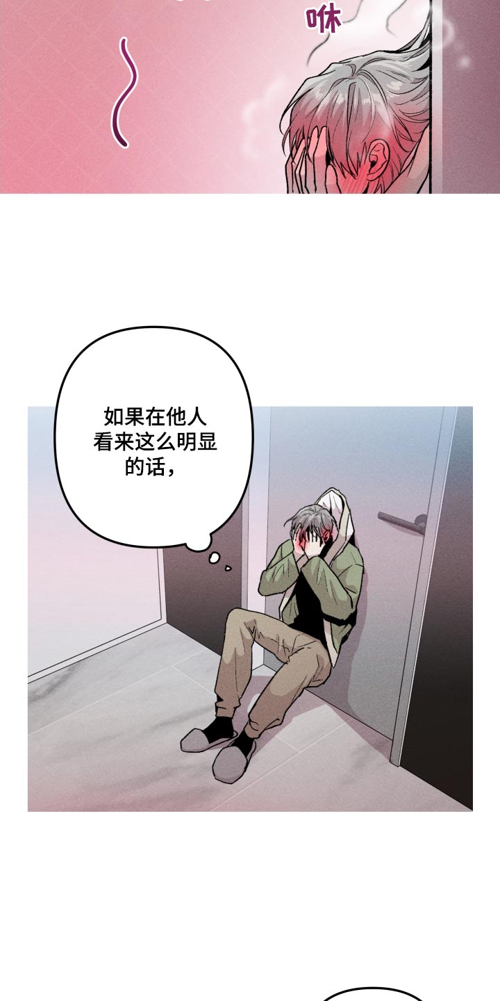向上罗志祥漫画,第48话1图
