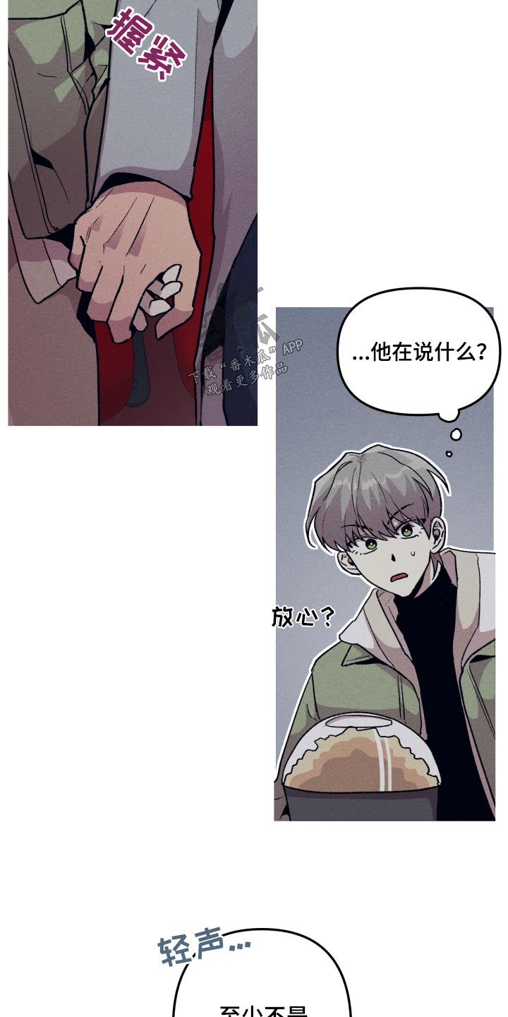 象山影视城漫画,第41话2图